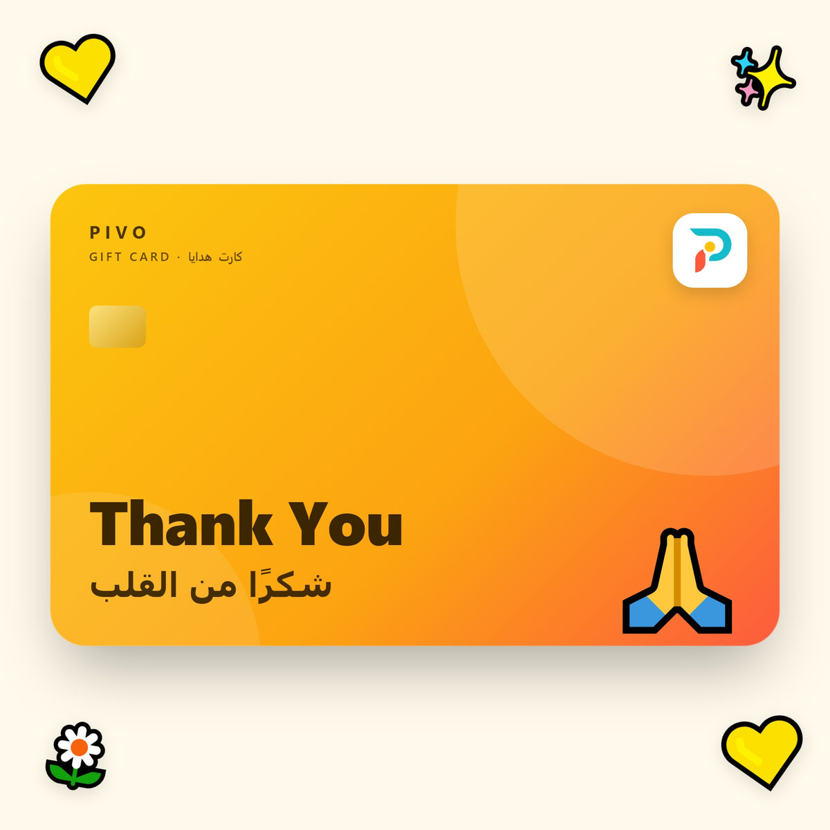 Pivo Gift Card - Thank You