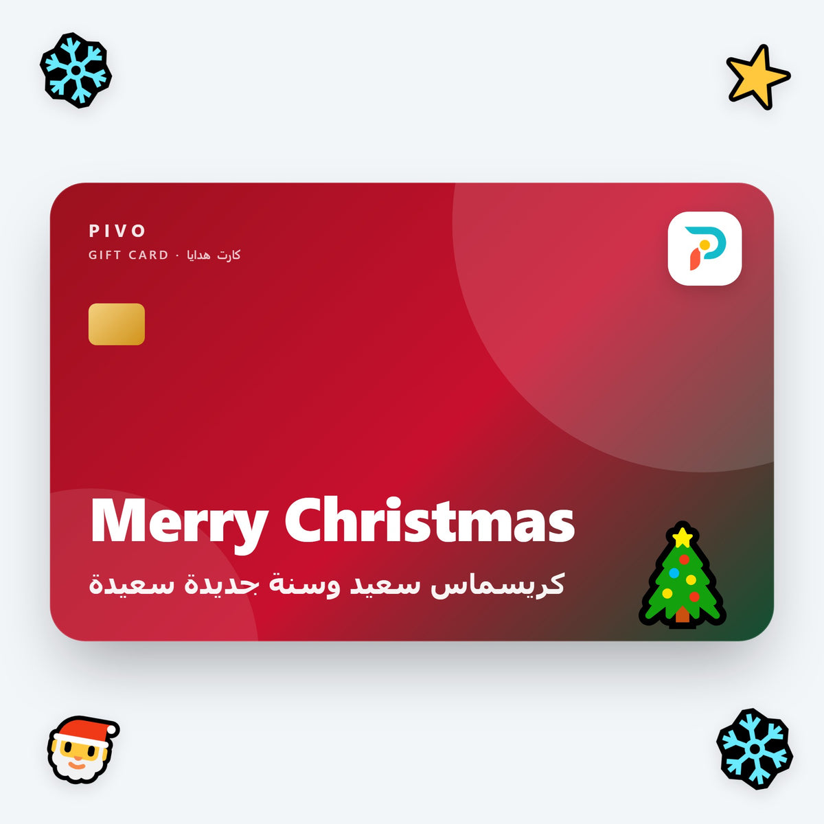 Pivo Gift Card - Christmas